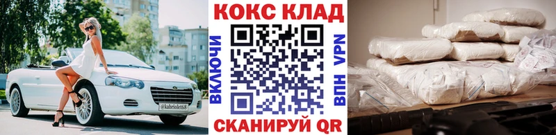 COCAIN 97% закладка Калининск