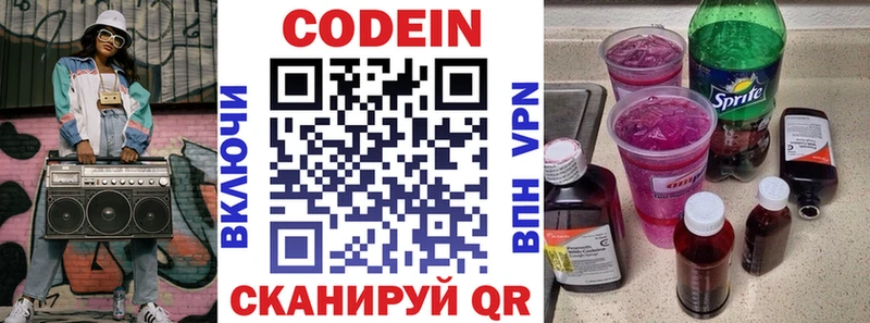как найти   Калининск  Кодеин Purple Drank 