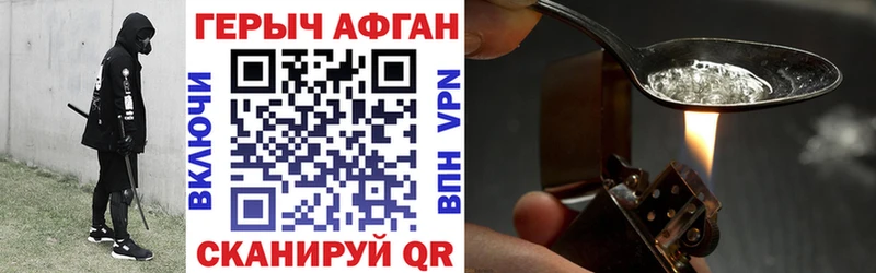 ГЕРОИН Heroin Калининск