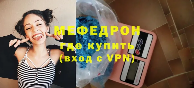 Мефедрон mephedrone  мега как войти  Калининск 