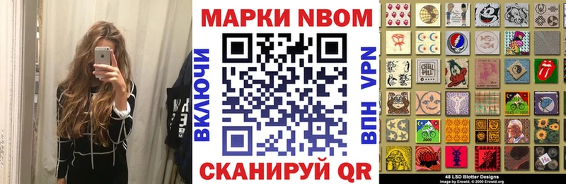 дарнет шоп  Калининск  Марки NBOMe 1,8мг 